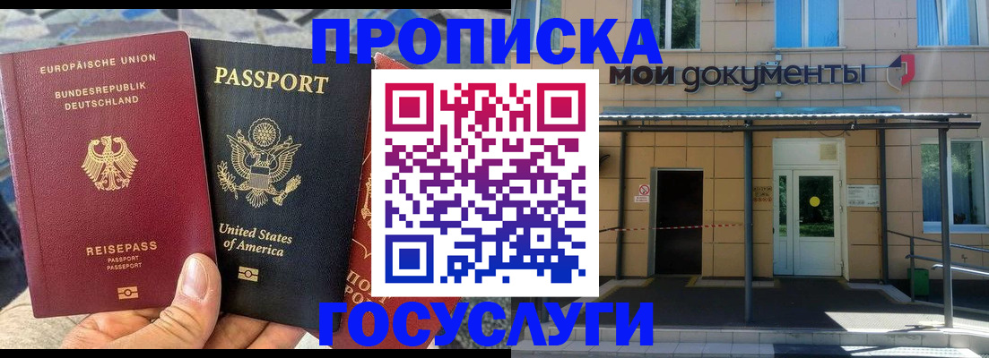 найти адрес прописки в Усть-Лабинске